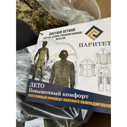 Комплект 3 в 1 