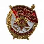 Орден Красного Знамени (миниатюра)
