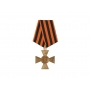 Знак отличия Военного ордена 1 ст. (муляж)